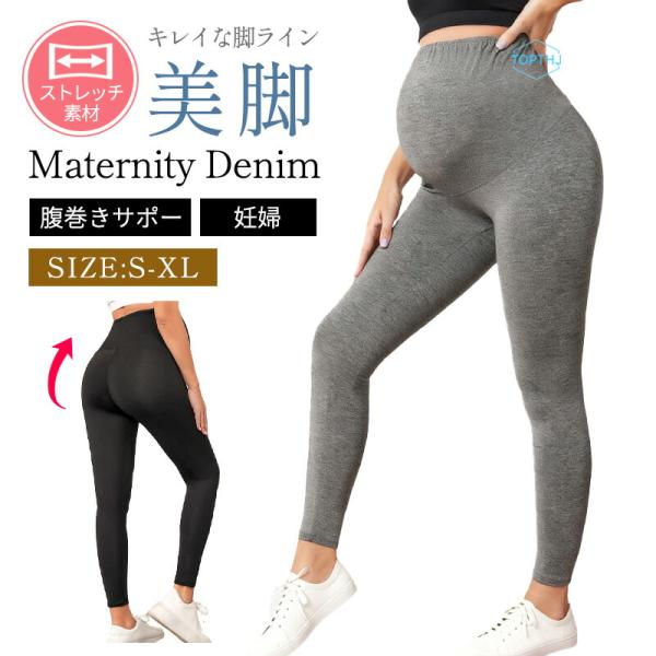 【商品説明】カラー：ブラック、グレーサイズ：S M L XL関連キーワード：マタニティ パンツ 冬 秋冬 レギンス 高弾力 レギンスパンツ 美脚効果マタニティ パンツ 冬 秋冬 レギンス 高弾力 レギンスパンツ 美脚効果 マタニティパンツ ...