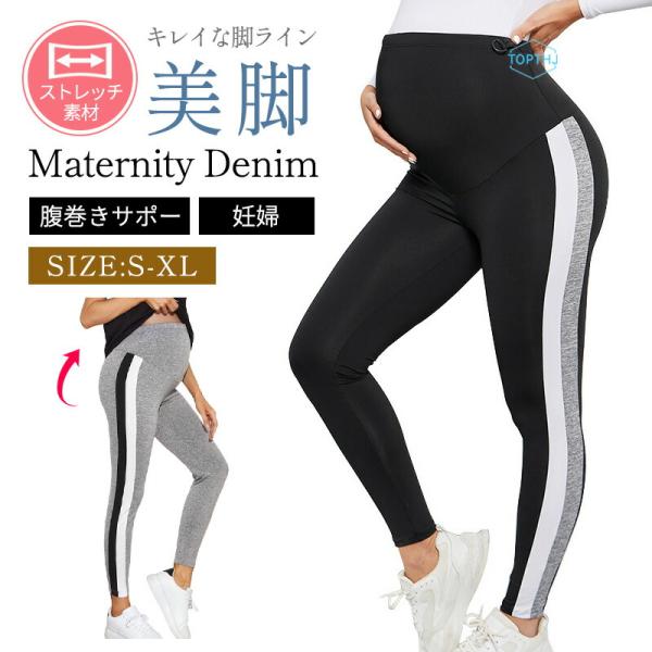 【商品説明】カラー：ブラック、グレーサイズ：S M L XL関連キーワード：マタニティ パンツ 冬 秋冬 レギンス 高弾力 レギンスパンツ 美脚効果マタニティ パンツ 冬 秋冬 レギンス 高弾力 レギンスパンツ 美脚効果 マタニティパンツ ...