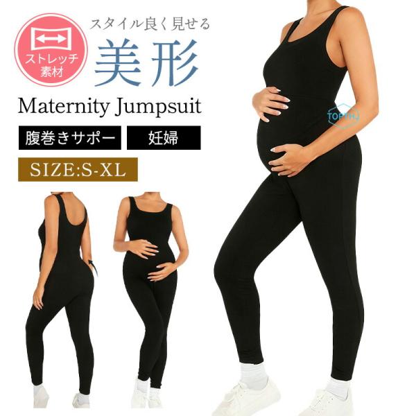 【商品説明】カラー：ブラックサイズ：S M L XL関連キーワード：マタニティ オールインワン レディース レギンスパンツ スリムフィット 高弾力 腹サポート ヒップアップマタニティ オールインワン レディース レギンスパンツ スリムフィッ...