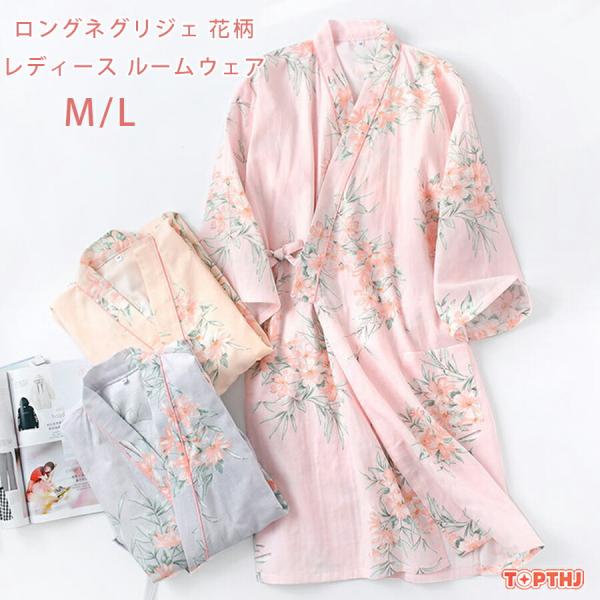 カラー ブルー、オレンジ、ピンクサイズ Ｍ、Ｌ関連キーワード：レディース バスローブ 羽織 カーディガン ルームウェア ナイトガウン パジャマ 浴衣式 ロング 女性用 プレゼントに最適 バスローブ 寝間着 ギフト Yibaoバスローブ 温泉...