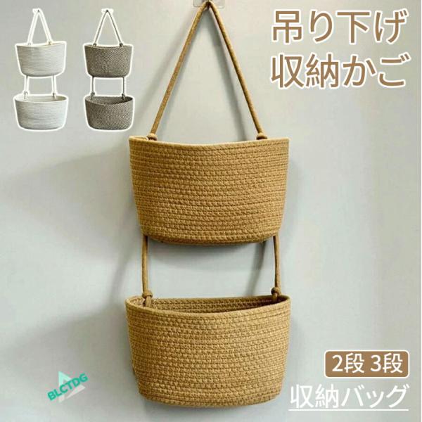 商品情報カラー：ホワイト、ブラウン、ブラウン+ホワイト素材：コットンセット内容：商品本体のみ関連キーワード：収納ボックス バスケット カゴ 編みかご 収納かご Yibao吊り下げ収納 収納バッグ ウォールポケット カゴバスケット 小物入れ ...
