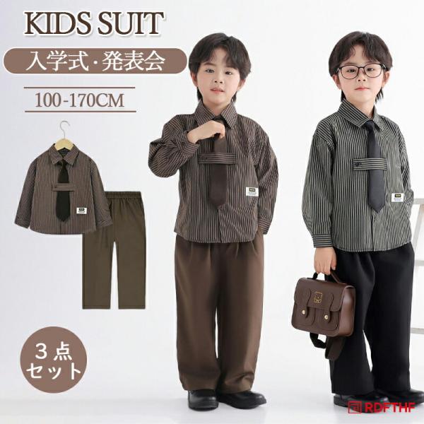 素材80%ポリエステル、20%レーヨンサイズ展開【100cm】【110cm】【120cm】【130cm】【140cm】【150cm】【160cm】【170cm】商品詳細3点 シャツ ネクタイ パンツ カラー【コーヒーストライプ】【ブラックス...