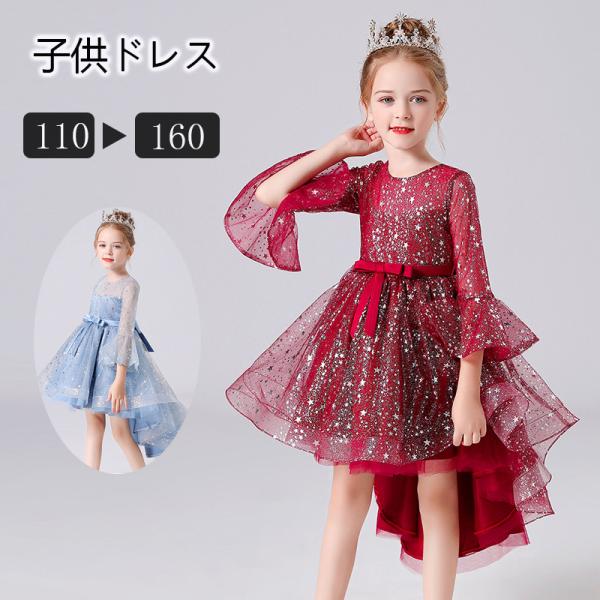 ドレス 子供 女の子 発表会 卒業式 ピアノ フォーマル キッズ ワンピース ガールズ パーティー 結婚式 入園式 丸ネック 蝶結び