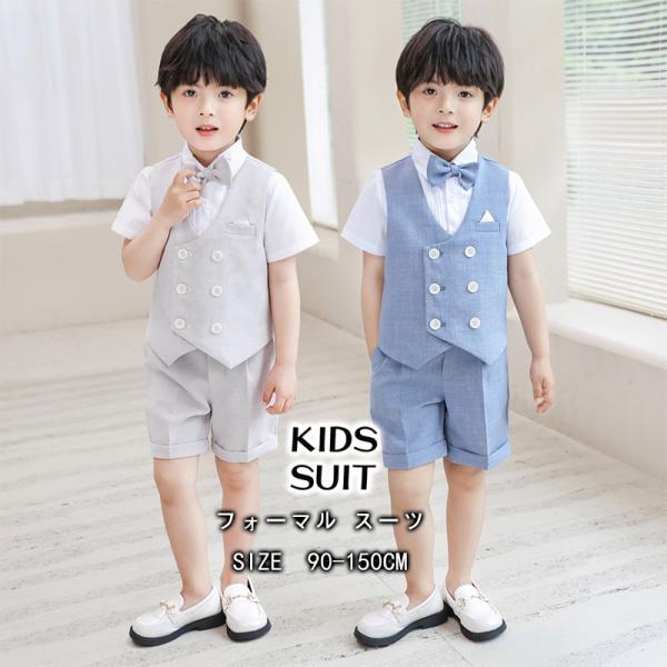 子供服 フォーマル スーツ おしゃれ 入学式 卒業式 男の子 タキシード