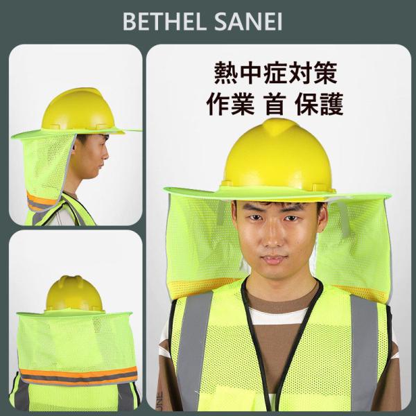 【商品説明】ヘルメット用日よけタレ夏の屋外作業の熱中症対策におすすめです。ガーデニング、ハイキング、サイクリングや野外活動も快適です。【カラー】イエロー/オレンジ/ブルー/グレー【サイズ】約47×41cm/日よけ部分:約70×120cm/約...