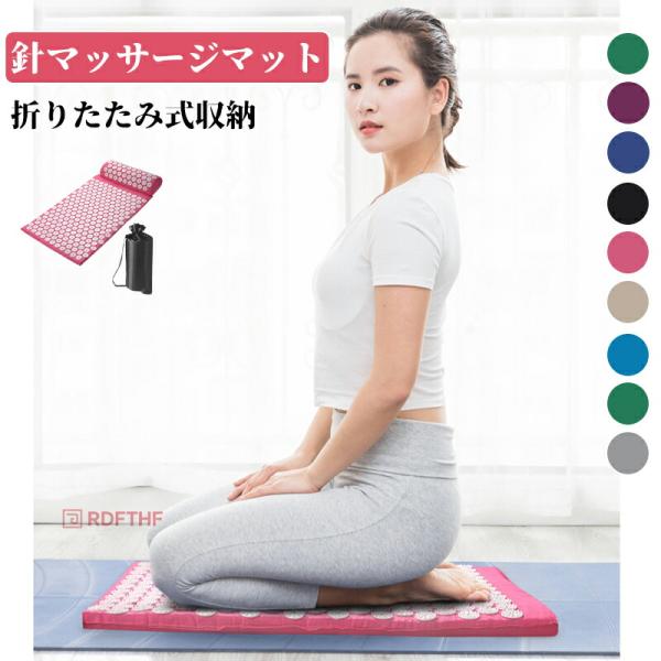 指圧マットと枕マッサージセット 指圧セットマッサージヨガマット(枕+クッション+収納袋) マッサージクッション商品情報素材 TPR 素材ベージュ ブラック/ピンク/グリーン/パープル/ダークグリーン/ブルー/ベージュ機能 首マッサージ胸マッ...