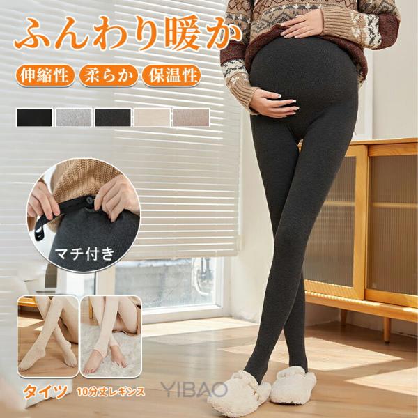 ※商品説明生産国 MADE IN PRC●お腹をすっぽりと包み込んでくれるので、腹帯のように寒さからお腹を守ってくれます。●使われる生地もフィット性が高く、お散歩や家事、マタニティビクスなどで動きやすいのが魅力。●アジャスターが付いているこ...