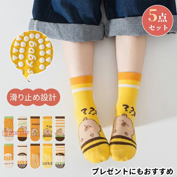 ?商品名・ベビ- ソックス(アニマル)。サイズ:子供用サイズ展開(詳細は商品オプションをご確認ください)商品情報。素材:やわらかく伸びの良い編地で締め付け感を軽減?デザイン:動物モチ-フで履くだけで可愛い足元に。〓ット内容:複数柄の組み合わ...