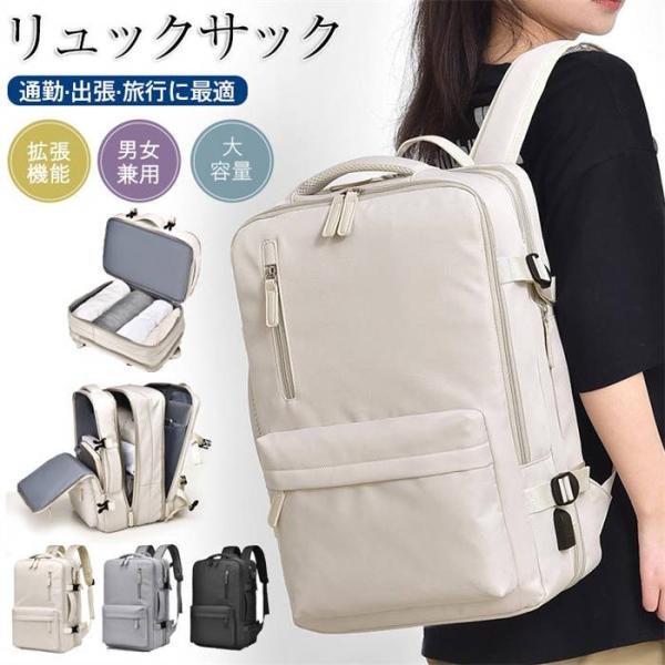 リュック メンズ ビジネスリュック レディース 大容量 拡張可能 バック