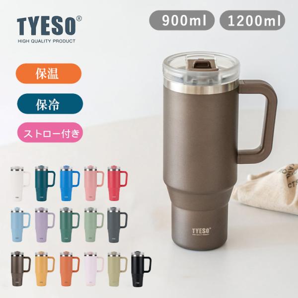 2個目購入で500円値引き】 TYESO タンブラー こぼれない 保温