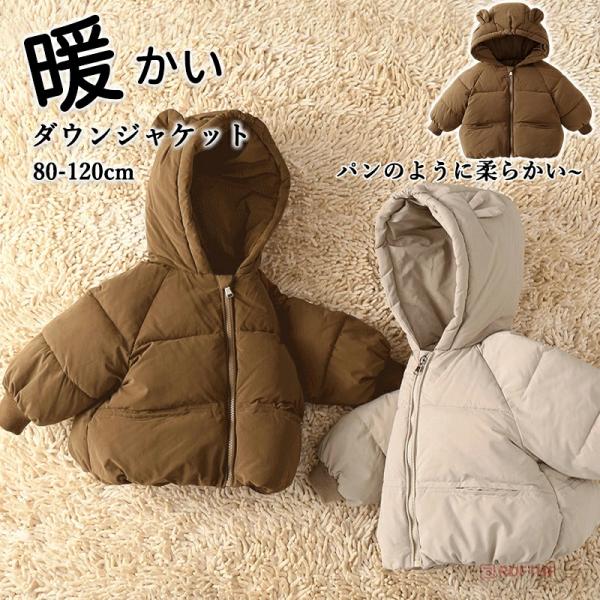 検索関連キーワード（商品の説明ではありません）：中綿コート キッズ 冬服 子供服 女の子 男の子 コート 中綿ジャケット トレンチコート トップス アウター ジャケット パーカー ジャンパー フード付き 韓国子供服 ベビー服 おしゃれ 可愛...