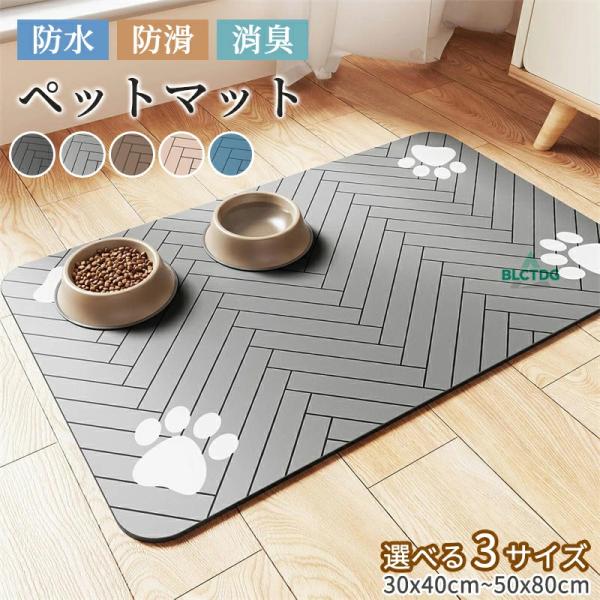 【商品情報】素材けいそう泥・ライトグレーは、当店のペット用床保護マットと同タイプの商品となりますが、「おくだけキッチンマット」のパッケージでのお届けとなります。・ご使用時は裏面のフィルムを剥がして貼り付けを行ってください。・無垢材を使用した...