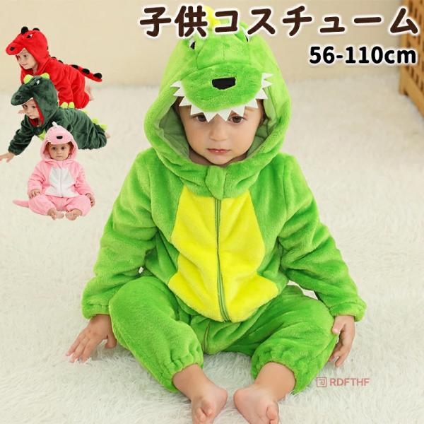 商品名：ハロウィン コスプレ 衣装 子供 恐竜 着ぐるみ 動物服 サンタ服 女の子 男の子 2 点セット 靴カバー キッズ おもしろ 赤ちゃん ハロウィン 仮装 コスチューム 子供用 こども衣装 可愛い クリスマス パーティー 変装 仮装 ...