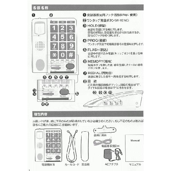 改良型 新ジャンボプラス 電話の声を文字で 入荷待ち 予約受付中 これ以上声を大きくする電話機はありません 高齢者 難聴者用電話機の定番 Buyee Buyee Japanese Proxy Service Buy From Japan Bot Online