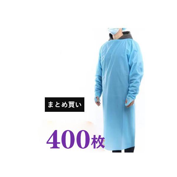 [400枚]使い捨てガウン 使い捨てエプロン 食事用エプロン PEエプロン 防護服 指フック フリーサイズ 長袖 男女兼用 防水 医療 介護用 感染症対策 簡易エプロン