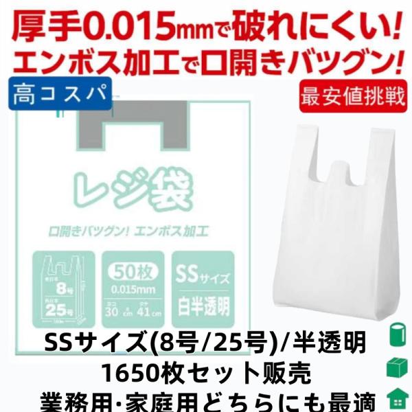 レジ袋タイプ ごみ袋 SSサイズ (30×41cm) 50枚×33袋 小型 透明 厚手 家庭用 店舗用 手提げ付きデザイン 使いに便利 半透明 ポリ袋 業務用 厳選iimono