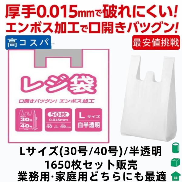 レジ袋タイプ ごみ袋 Lサイズ (25×49cm) 50枚×33袋 手提げ付き 破れにくい ごみ袋 台所 リビング 清掃 収納 便利 消耗品 生活必需品 エコ素材 厳選iimono