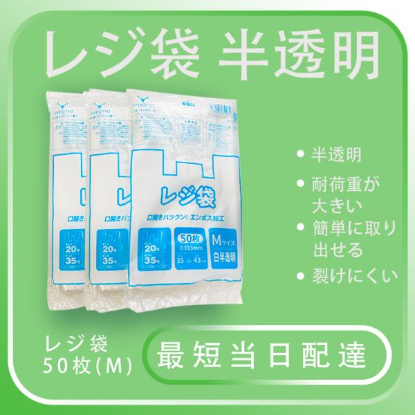 【背心型 ごみ袋 】Mサイズ 150枚  半透明 丈夫 大容量  業務用  家庭用 店舗 飲食店用 丈夫な素材 幅広い用途  22×43cm