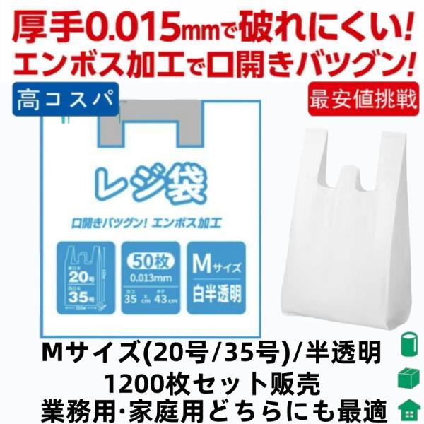 レジ袋タイプ ごみ袋 Mサイズ (22×43cm) 50枚×24袋 厚手 両用 台所 リビング オフィス 飲食店 清掃用 衛生的で安心 多用途ごみ袋 日用品 消耗品 厳選iimono