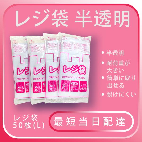 【背心型 ごみ袋】 Lサイズ 100枚 大容量  半透明 25×49cm 丈夫 大容量 家庭用 業務用 オフィス、店舗、飲食店まで幅広く対応