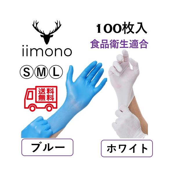 【専用出品】ニトリルグローブ⭐︎100枚入20箱⭐︎Lサイズ 食品衛生規格合格品 ニトリル手袋 100枚 パウダーフリー Lサイズ 食品衛生法適合