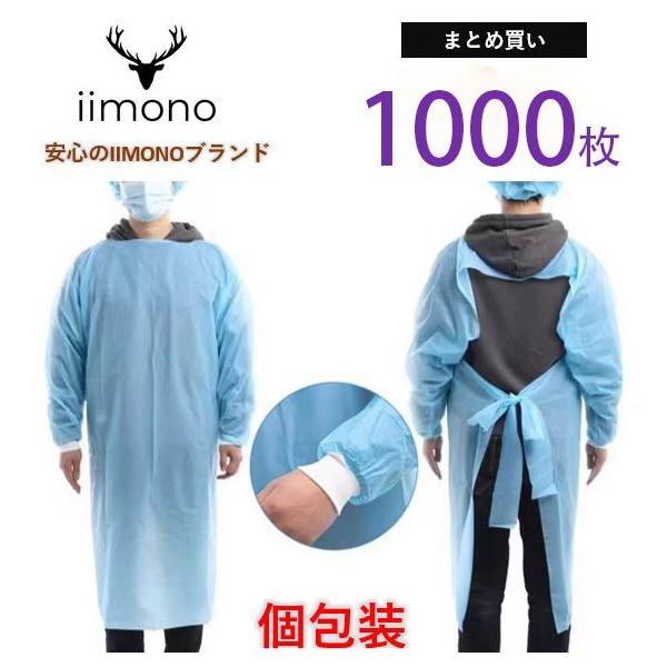 [1000枚]使い捨てガウン 使い捨てエプロン 食事用エプロン PEエプロン 防護服 ゴム袖 長袖 フリーサイズ  男女兼用 防水 医療 介護用 感染症対策
