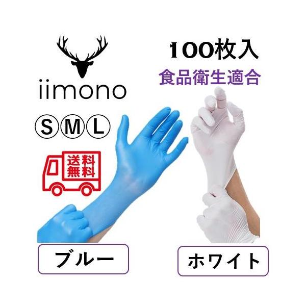 油、洗剤などに強く、調理から家庭用まで広く使用頂けます。◆製品の特長：・食品衛生法に適合しています(CE/FDA)・ラテックスアレルギーフリー！ 天然ゴム不使用・肌に優しい！ 粉による皮膚の刺激が無い・調理使用可能 食品衛生法適合品・作業性...