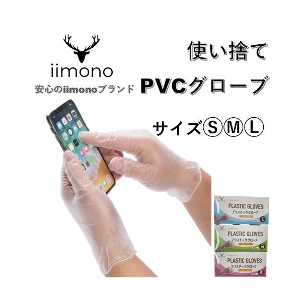 【40箱×100枚】プラスチック手袋 プラスチックグローブ PVCグローブ PVC手袋 使い捨て手袋 ビニール手袋 S/M/L プラスチックグローブ最安値 粉なし