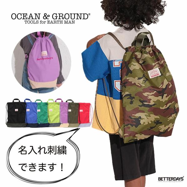 ●商品について・人気のバイカラーデザインのナップサック。 ・いろんなシーンにご使用いただけるアイテム。 ・巾着のように絞るだけでリュックとして背負えます。 ・素材とカラーを変えてリニューアルしました。●原産国中国●素材本体：ポリエステル 1...