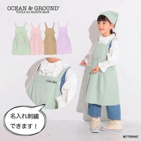 Ocean&Ground（オーシャンアンドグラウンド） エプロン 女の子 三角巾