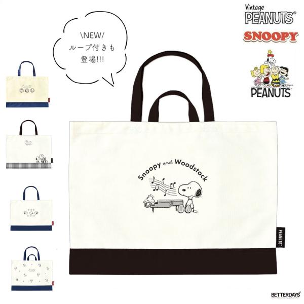 22点まとめ売り！スヌーピー トランクバッグ トートバッグ 絵本 ムック本 他 22点まとめ売り！スヌーピー トランクバッグ トートバッグ 絵本 ムック