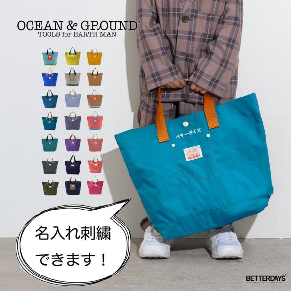 【名入れ刺繍可能】レッスンバッグ ナイロン 女の子 男の子 オーシャンアンドグラウンド グッデイ トートバッグ OCEAN&amp;GROUND GOODAY キッズ