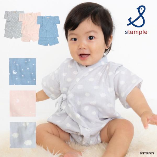●商品について70cmはつなぎタイプ、80cmはセパレートタイプです。スタンプルのベビー甚平は涼しく快適なＷガーゼ素材を使用しています。赤ちゃんも夏を楽しめる心地よさでとっても魅力的な商品です！●原産国日本製●素材綿100%