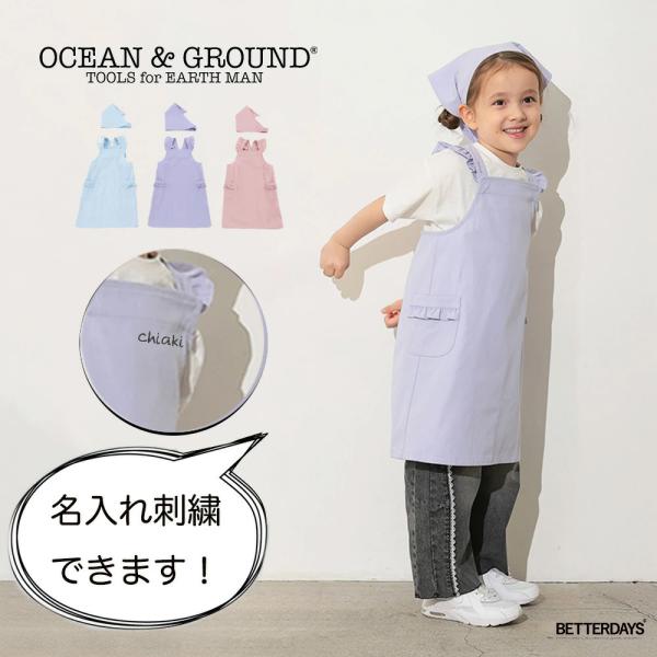 Ocean&Ground（オーシャンアンドグラウンド） エプロン 女の子 三角巾