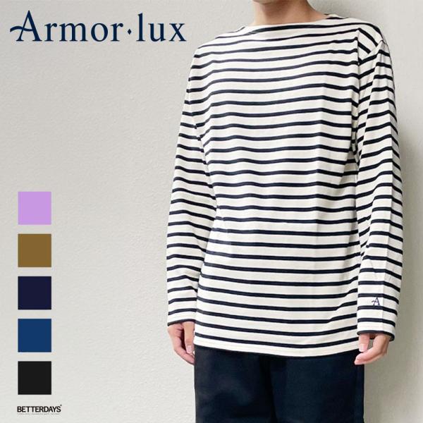 Armor・lux アルモリュクス ニット ボーダー ウール ショルダーボタン 洗える】Armor－lux ボーダー カットソー