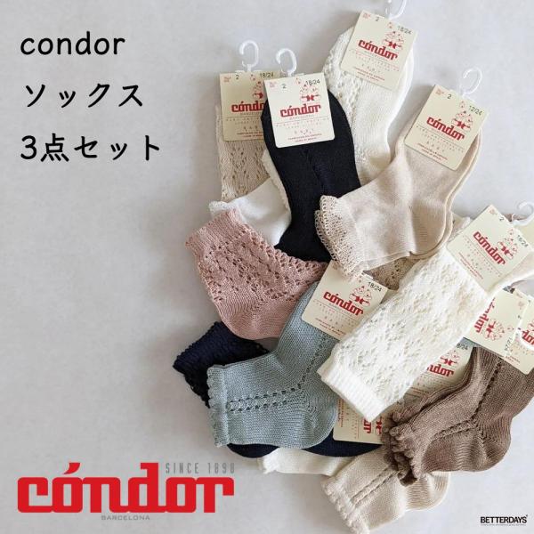 betterdays777_condor3set