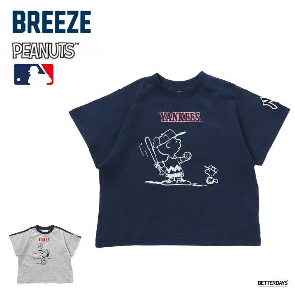 ブリーズ　【MLB×PEANUTS】 スヌーピー ジャケット　110〜120 MLB×PEANUTS】クレイジージャケット（J204925）|BREEZE