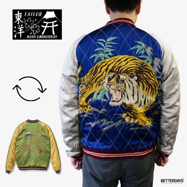 ヴィンテージ　ベトジャン　スカジャン　スーベニアジャケット　リバーシブル ビンテージ40's50's○Japanリバーシブルサテンスーベニア