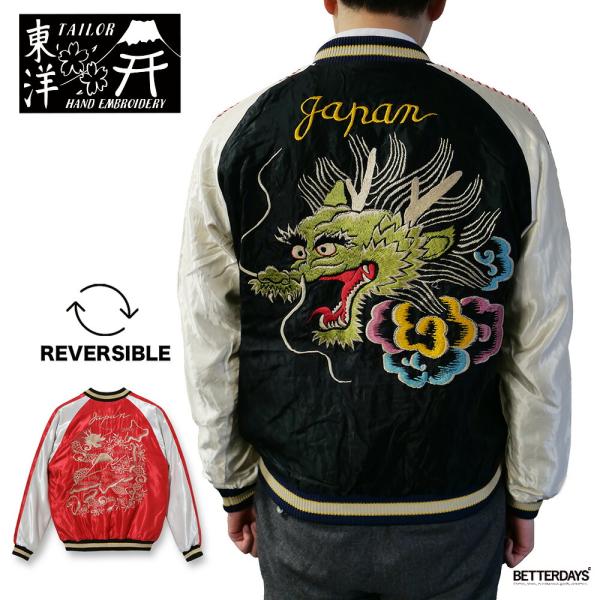 JAPAN JACKET ビンテージ　スカジャン　ヴィンテージ VINTAGE SOUVENIR JACKET MUSEUM - “613TH AC & W SQUADRON DET