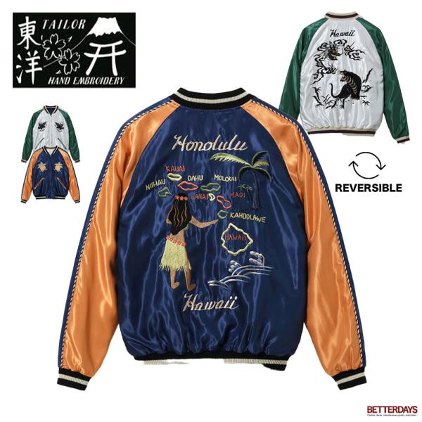 TAILOR TOYO テーラー東洋 スカジャン メンズ リバーシブル アセテート