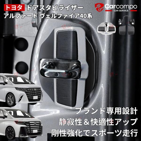 トヨタ アルファード ヴェルファイア 40系 専用】車用 ドア トヨタ アルファード ヴェルファイア 40系 専用】車用 ドア