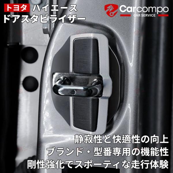 トヨタ ハイエース 専用】車用 ドアスタビライザー TRD 消音 トヨタ ハイエース 専用】車用 ドアスタビライザー TRD 消音