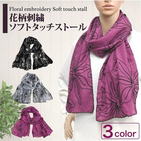 ストール 大判 レディース 春 全商品オープニング価格特別価格 夏 薄手 スカーフ 綿 マフラー 秋 敬老の日 日焼け対策 プレゼント 対策 花柄 防寒対策 冷房 冬
