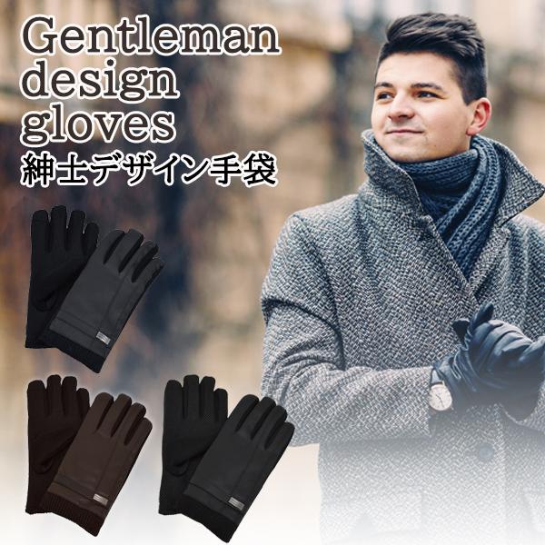 男性に今人気のメンズ手袋 おすすめブランドランキング47選 22年版 ベストプレゼントガイド 手袋男性 冬の手袋男性タッチスクリーン ニット 手袋男性スポーツ暖かい Ciudaddelmaizslp Gob Mx
