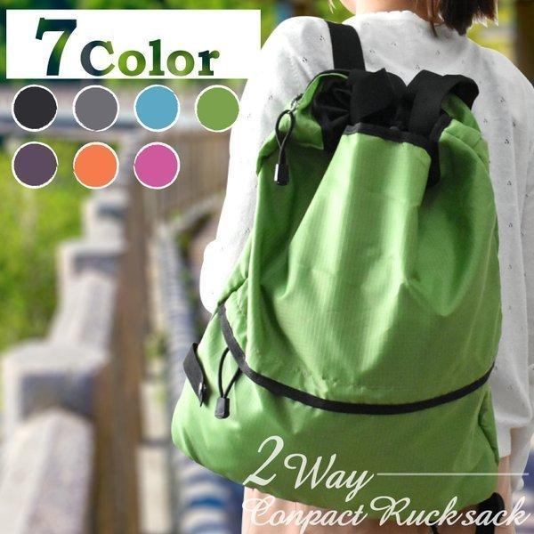 リュック レディース リュックサック メンズ コンパクト 折りたたみ 2way ショルダーバッグ 大容量 シンプル 無地 肩掛け 軽い 軽量 カジュアル 即納 Be 0121 ベターライフyahoo ショッピング店 通販 Yahoo ショッピング
