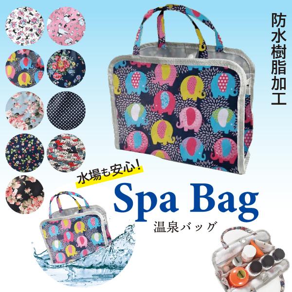 スパバッグ 温泉バッグ 温泉 お風呂バッグ 防水 メッシュ かわいい おしゃれ レディース 人気商品 Bl 0431 Bl 0431 ベターライフyahoo ショッピング店 通販 Yahoo ショッピング