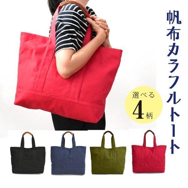 トートバッグ 大容量 レディース ママバッグ 帆布 仕事用 大きめ シンプル 肩掛け 手提げ ハンドバッグ 大容量 通学 通勤 オフィスカジュアル 無地 Bp 1101 ベターライフyahoo ショッピング店 通販 Yahoo ショッピング