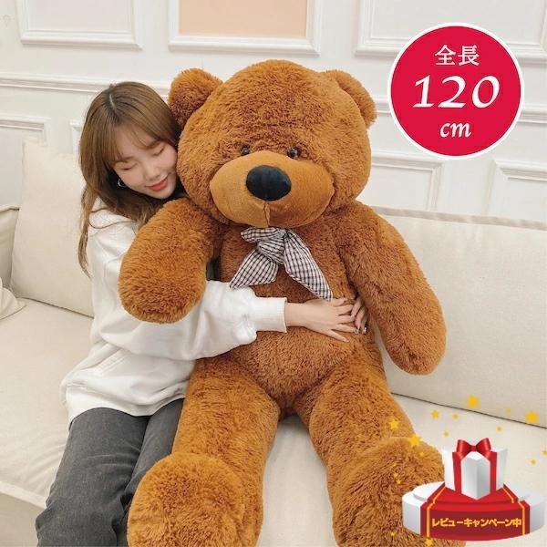 ぬいぐるみ 大きい くま ぬいぐるみ 特大 巨大 クマ 熊 全長1cm お祝い 店飾り テディベア プレゼント インテリア Fbi 0014 Fbi 0014 ベターライフyahoo ショッピング店 通販 Yahoo ショッピング