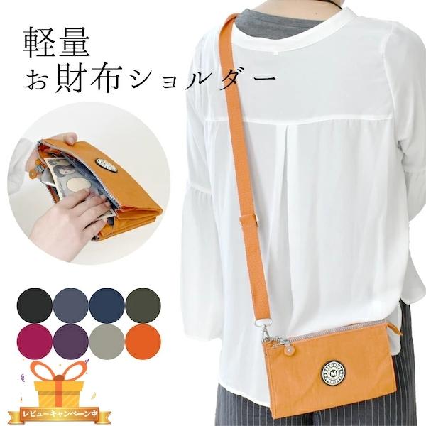 スマホショルダーバッグ お財布ポシェット お財布バッグ ミニショルダーバッグ おしゃれ 便利 肩掛け スマホ ポーチ レディース サコッシュ 軽い Mb ベターライフyahoo ショッピング店 通販 Yahoo ショッピング