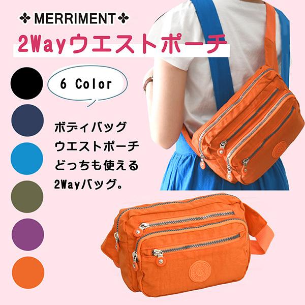 ボディバッグ レディース ウエストポーチ レディース 2way ファスナー付 軽量 大容量 男女兼用 メンズ Mb ベターライフyahoo ショッピング店 通販 Yahoo ショッピング